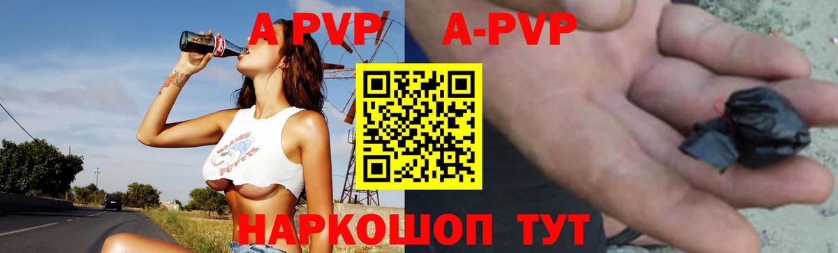 Сибай  Альфа ПВП VHQ  Alfa_PVP СК  Alfa_PVP Соль  Вход с VPN 