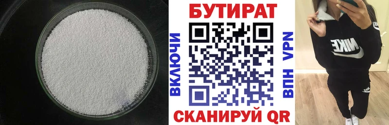 площадка телеграм  Сибай  Бутират бутик  купить  цена  ссылка на мегу ССЫЛКА 