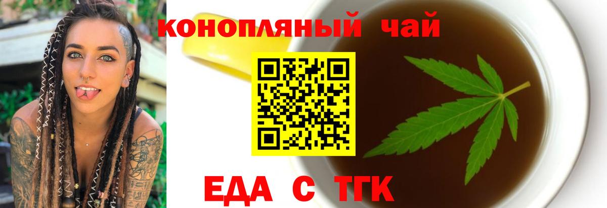 Сибай  Еда ТГК конопля  Вход с VPN 