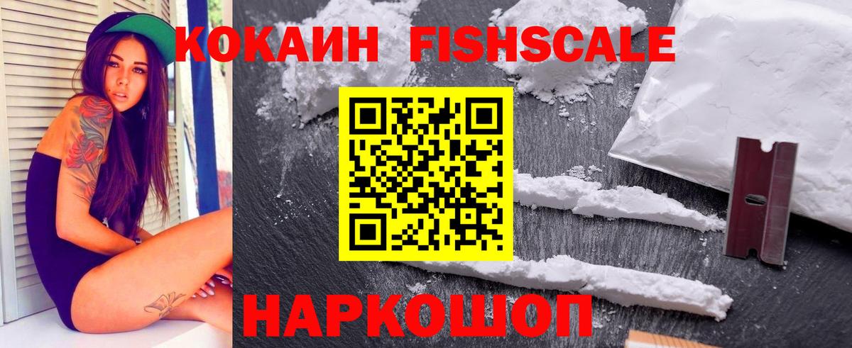 КОКАИН Columbia  Вход с VPN  COCAIN 99%  Cocaine  Сибай 
