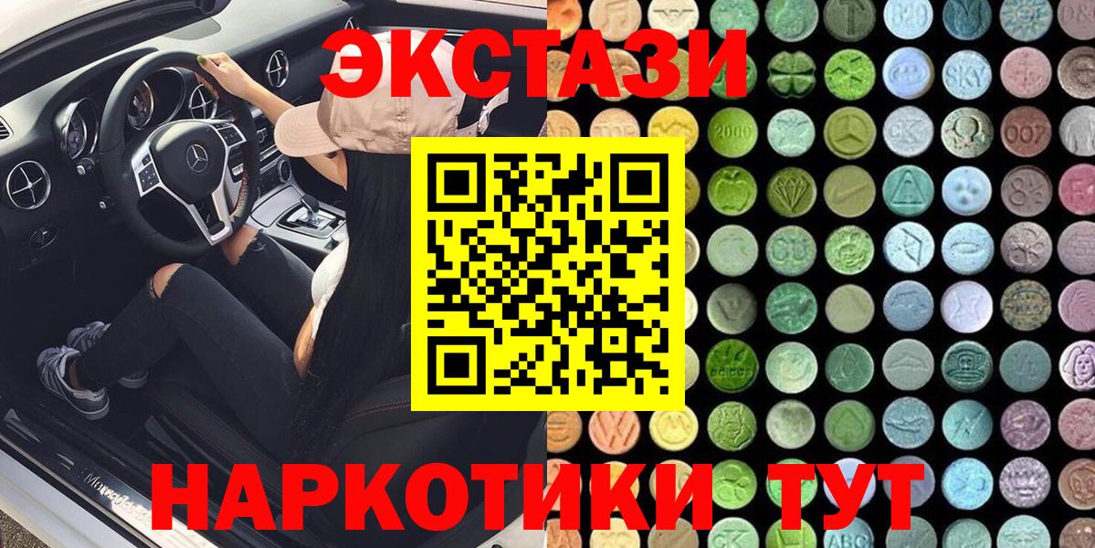 Экстази  даркнет Telegram  Сибай  Вход с VPN  ЭКСТАЗИ VHQ  Ecstasy VHQ 