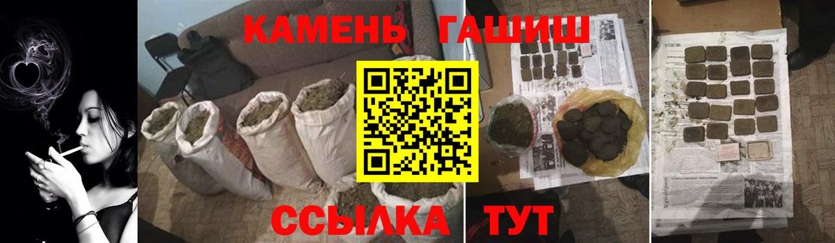 Гашиш гарик Сибай