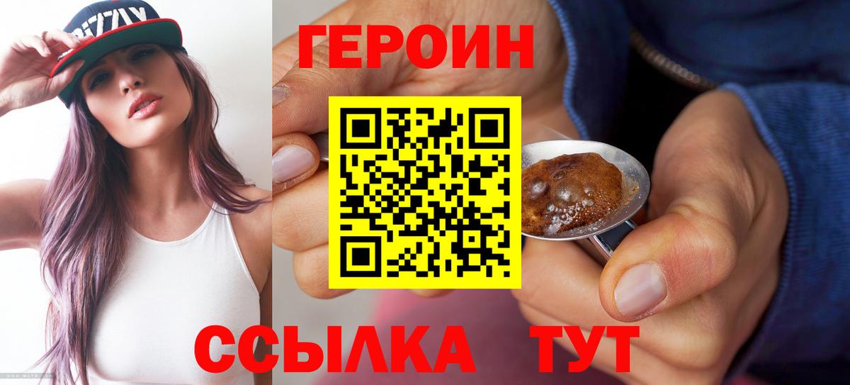 Сибай  Героин Афган  ГЕРОИН  Вход с VPN 