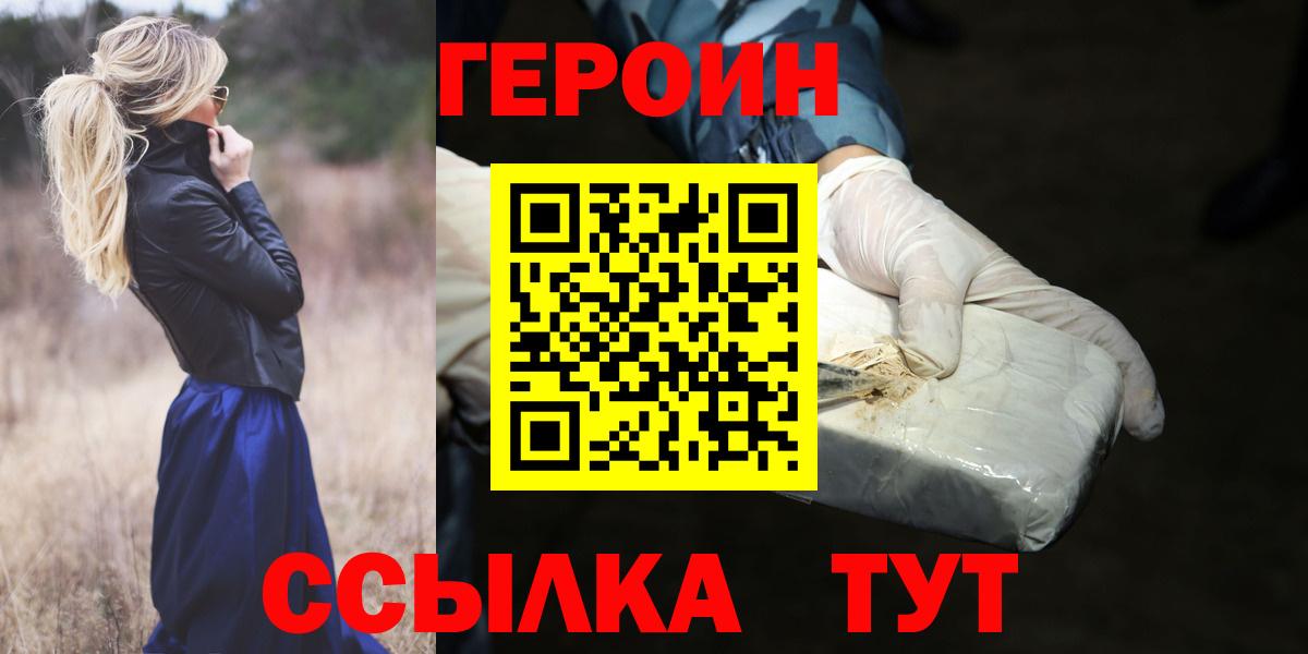 Героин афганец Сибай