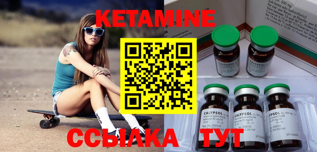 КЕТАМИН ketamine  Кетамин VHQ  Вход с VPN  Сибай 