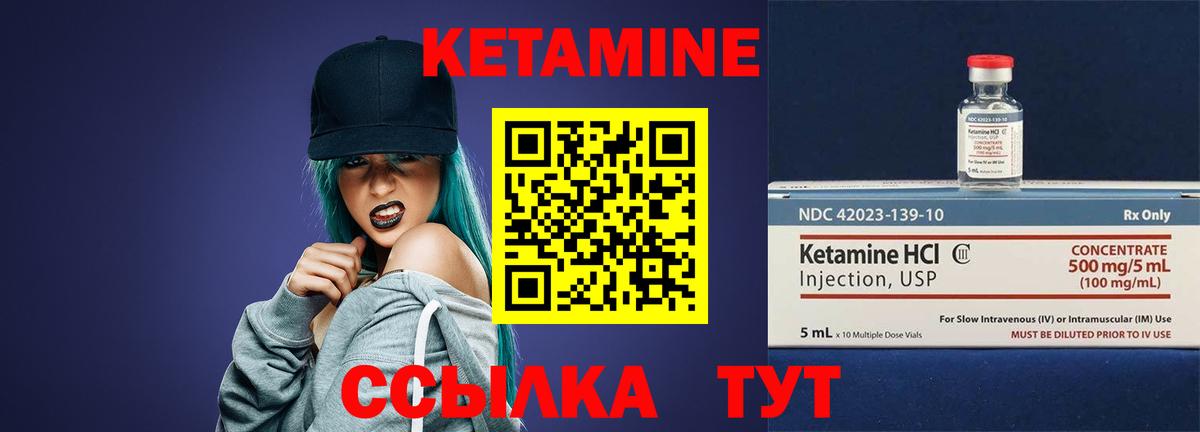 КЕТАМИН ketamine Сибай