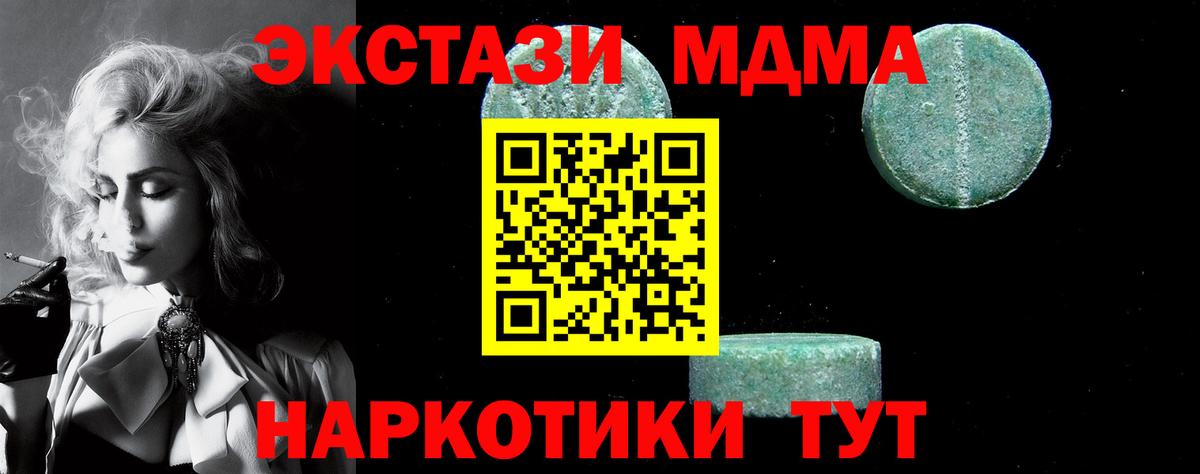 MDMA  Вход с VPN  Сибай  MDMA кристаллы  MDMA Molly 