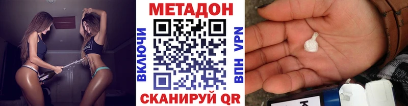 где можно купить   Сибай  Метадон VHQ 
