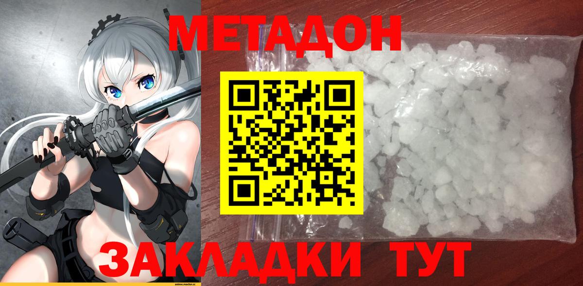 МЕФ кристаллы  ГАШ  ГАШИШ  Сибай  Альфа ПВП СОЛЬ   Вход с VPN  COCAIN  МАРИХУАНА 