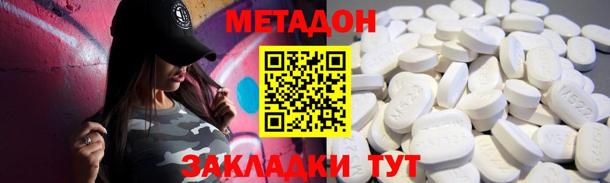 mega ССЫЛКА  МЕТАДОН methadone  Вход с VPN  Сибай 