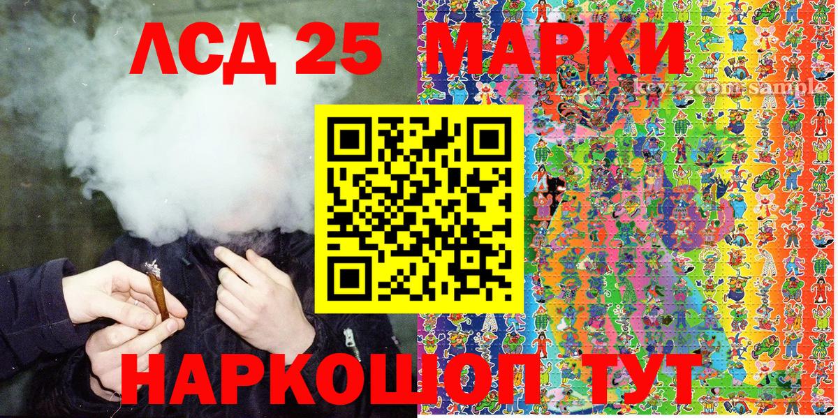 Марки 25I-NBOMe 1,8мг Сибай