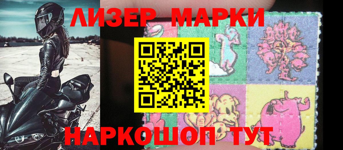 Марки 25I-NBOMe 1,5мг  Марки 25I-NBOMe 1,5мг  Марки NBOMe  где купить наркотик  Сибай  Вход с VPN 
