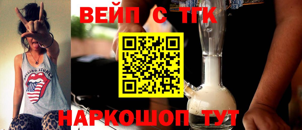 Сибай  Дистиллят ТГК вейп с тгк  Вход с VPN 