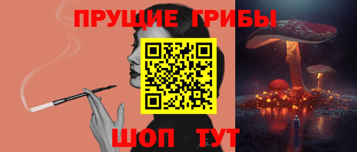 Псилоцибиновые грибы ЛСД  Галлюциногенные грибы GOLDEN TEACHER  Вход с VPN  Сибай 